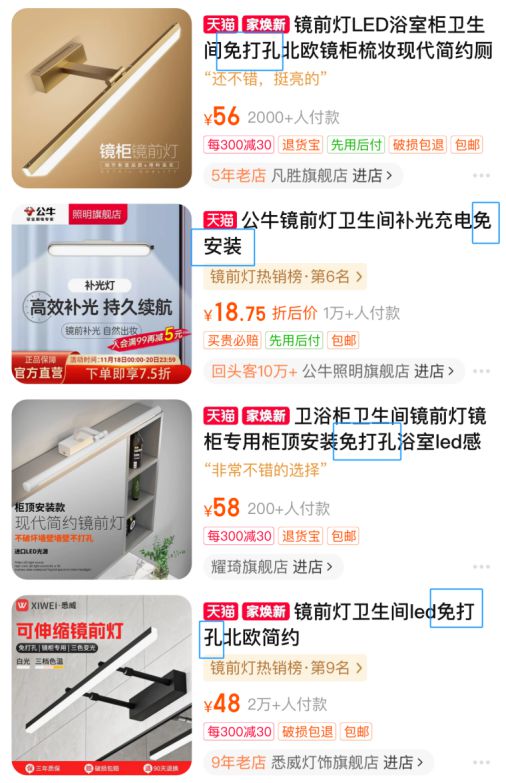 ！镜前灯这个品类悄悄地火了…尊龙凯时APP“爱美神器”(图2)