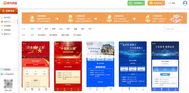 解析！一看就会的投票制作教程奉上尊龙凯时APPH5投票链接制作全(图4)