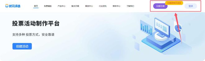 解析！一看就会的投票制作教程奉上尊龙凯时APPH5投票链接制作全(图5)
