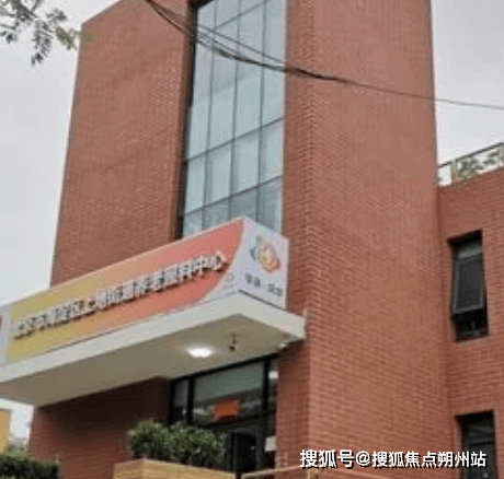 华上地街道养老照料中心地址电话及服务内容查询尊龙凯时APP2025年3月养老速递!华录风(图2)