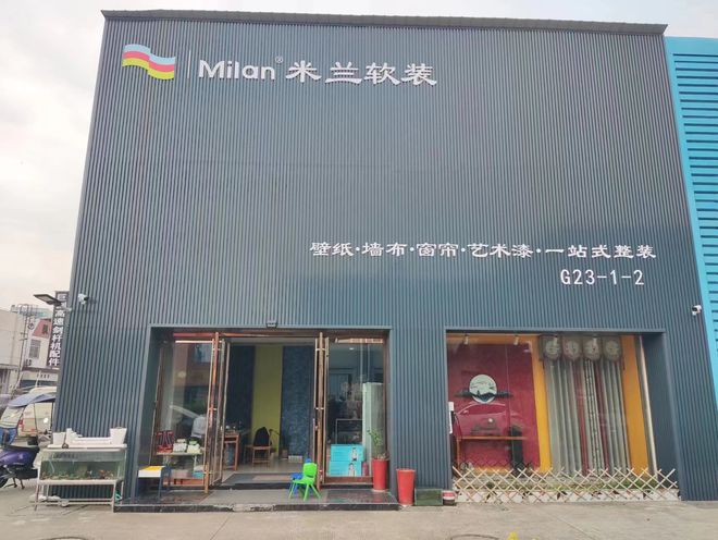 如何以创新与环保领跑窗帘品牌行业尊龙凯时绿色家居新标杆：米兰软装(图1)