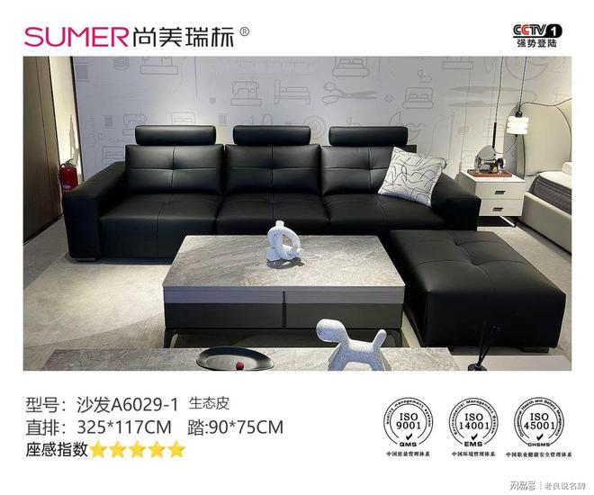 ：采用的生态皮材料新型皮革材料的佼佼者尊