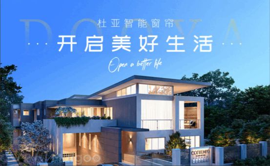 电动窗帘品牌榜 值得入手的电动窗帘品牌推荐尊龙凯时新版APP首页2025十款热门智能(图3)