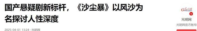 部悬疑剧：漂白第9棋士第3第1名没争议凯时尊龙最新网站给2025年最好的10