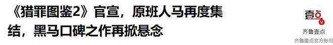 部悬疑剧：漂白第9棋士第3第1名没争议凯时尊龙最新网站给2025年最好的10(图2)