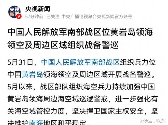 兵发黄岩岛美军核航母就在南海人生就是搏突发！端午佳节之际(图2)
